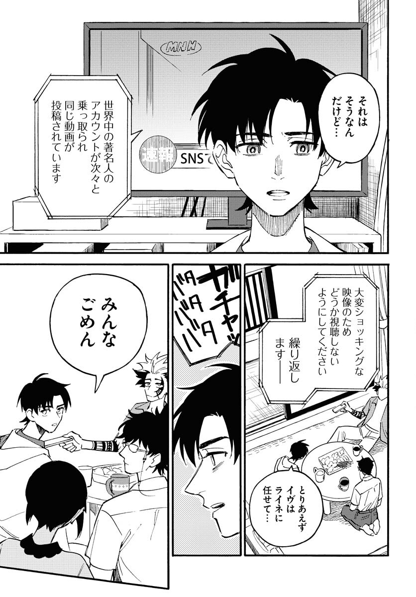 Story Of The Family Not To Die Chapter 17 page 23 - nihonkuni.com