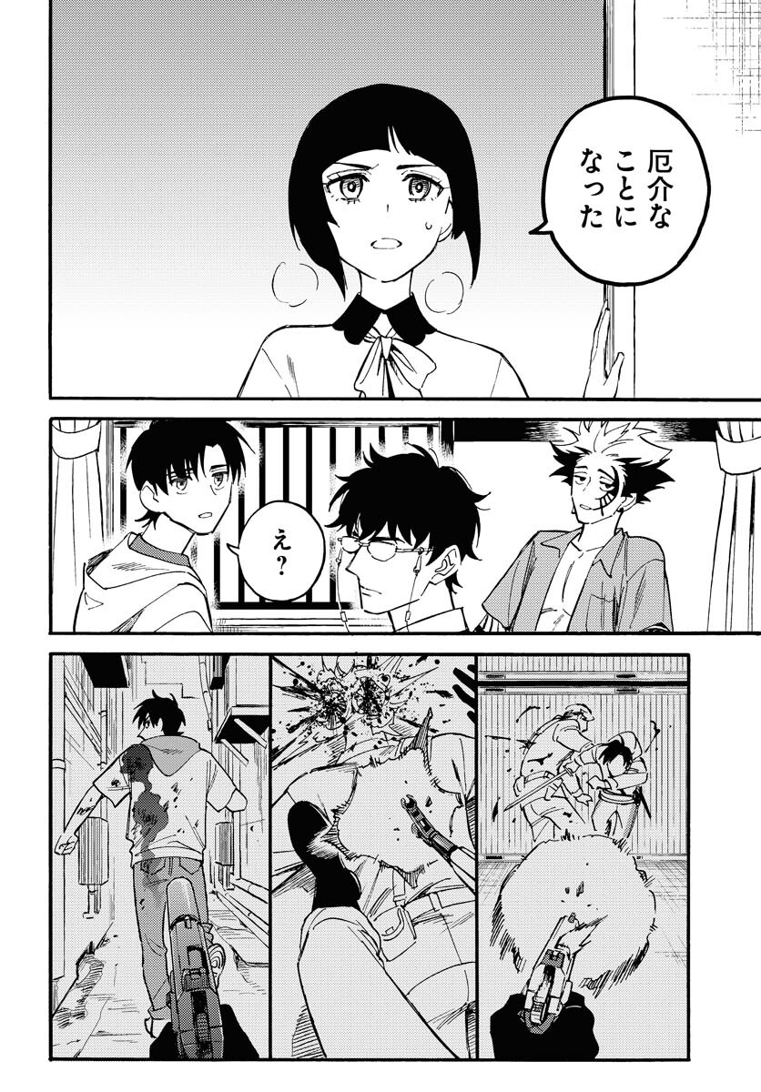 Story Of The Family Not To Die Chapter 17 page 24 - nihonkuni.com