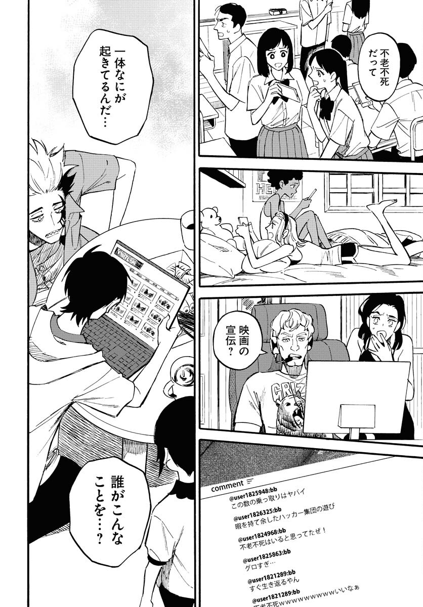 Story Of The Family Not To Die Chapter 17 page 26 - nihonkuni.com