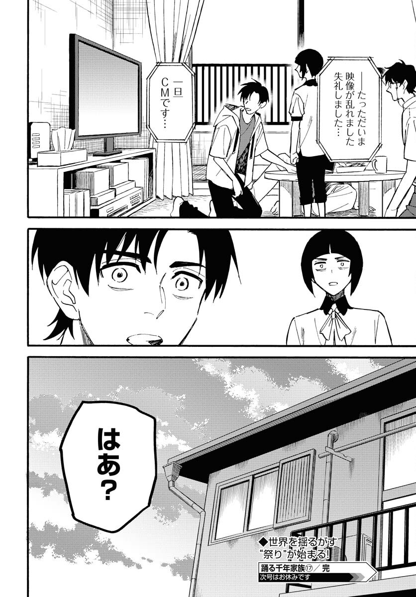 Story Of The Family Not To Die Chapter 17 page 30 - nihonkuni.com