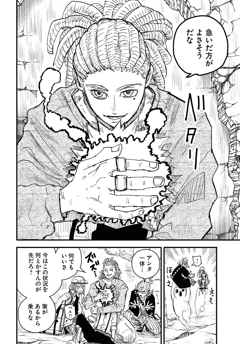 Shuiro no kamen Chapter 18 page 2 - nihonkuni.com