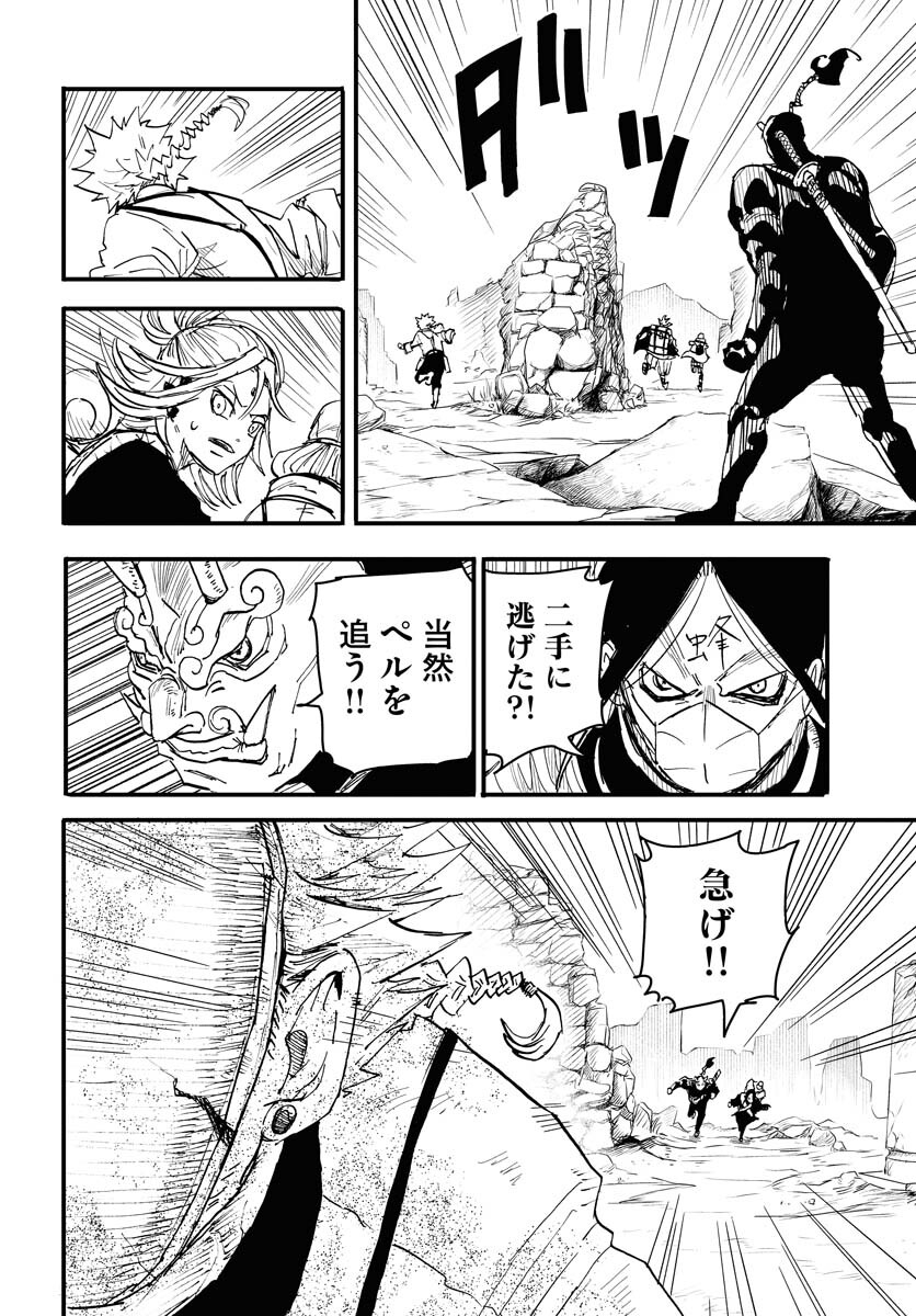 Shuiro no kamen Chapter 18 page 4 - nihonkuni.com