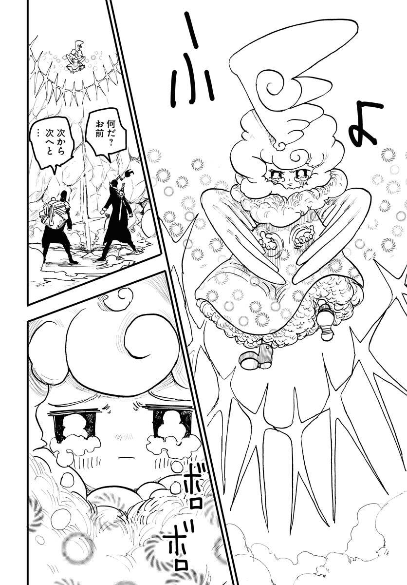 Shuiro no kamen Chapter 18 page 8 - nihonkuni.com