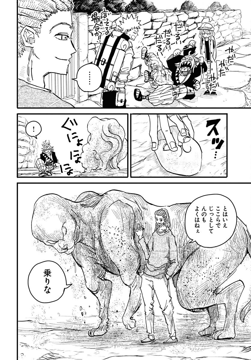 Shuiro no kamen Chapter 18 page 14 - nihonkuni.com