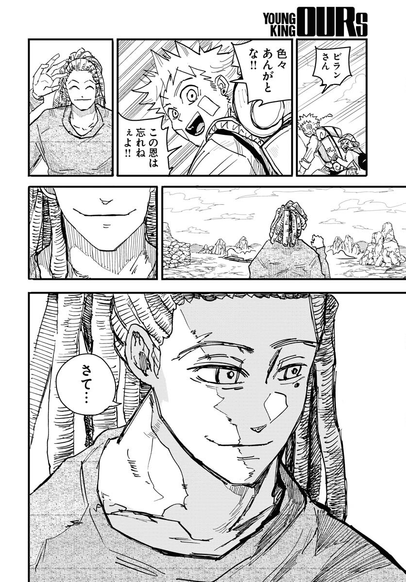 Shuiro no kamen Chapter 18 page 16 - nihonkuni.com