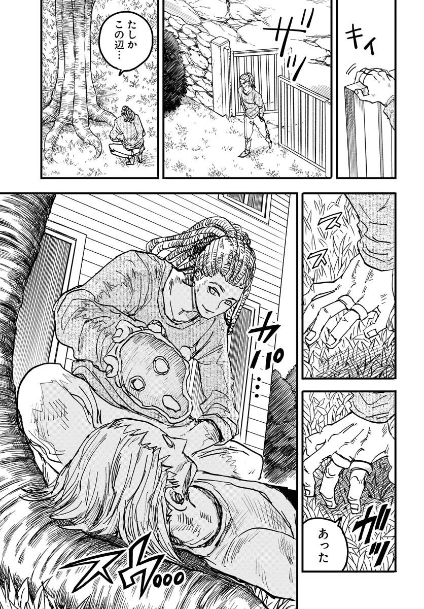 Shuiro no kamen Chapter 18 page 17 - nihonkuni.com