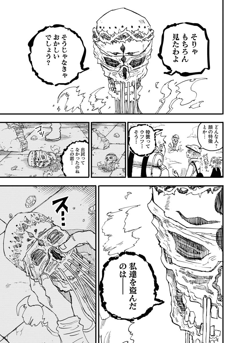 Shuiro no kamen Chapter 18 page 21 - nihonkuni.com