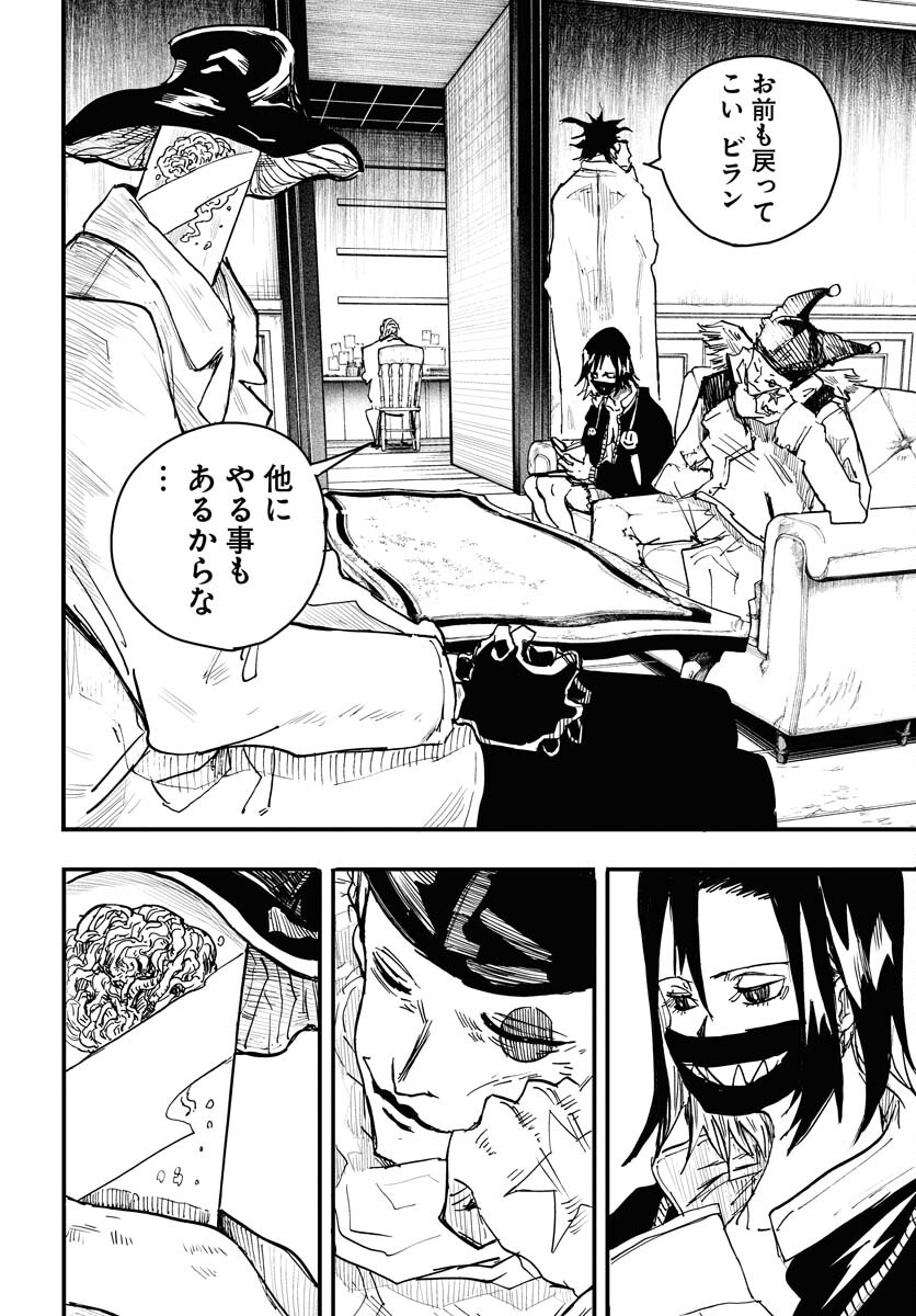 Shuiro no kamen Chapter 18 page 26 - nihonkuni.com