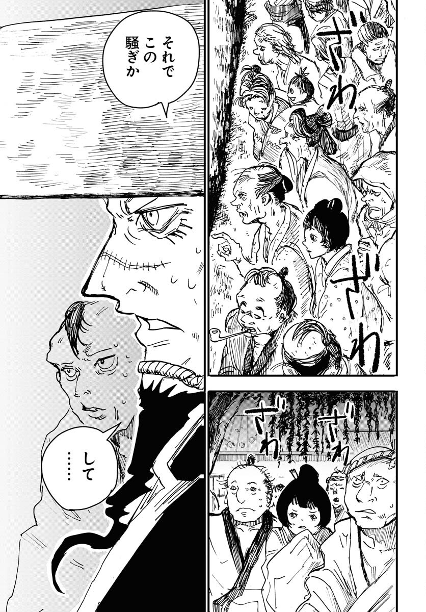 Shuiro no kamen Chapter 18 page 29 - nihonkuni.com
