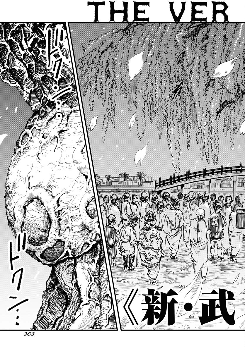 Shuiro no kamen Chapter 18 page 31 - nihonkuni.com