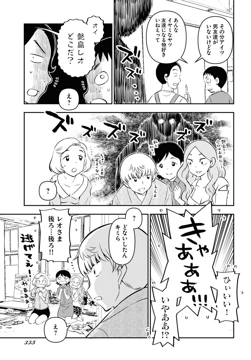 KAGE HIME Chap 11 - Pic 5