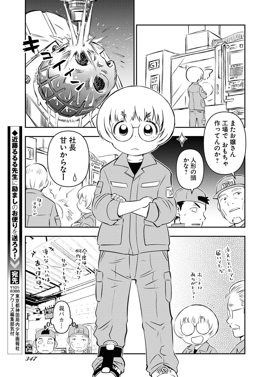 KAGE HIME Chap 11 - Pic 17