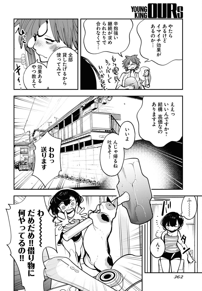 Uchuubito MuuMuu  Chapter 39 page 8 - nihonkuni.com