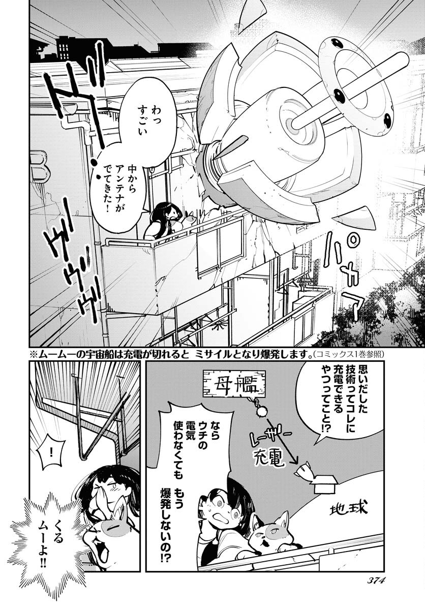 Uchuubito MuuMuu  Chapter 39 page 20 - nihonkuni.com