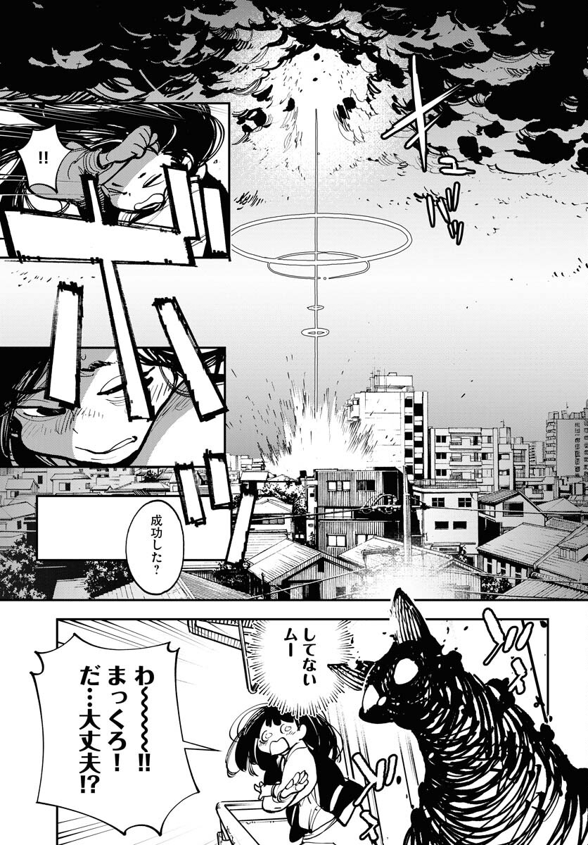 Uchuubito MuuMuu  Chapter 39 page 21 - nihonkuni.com