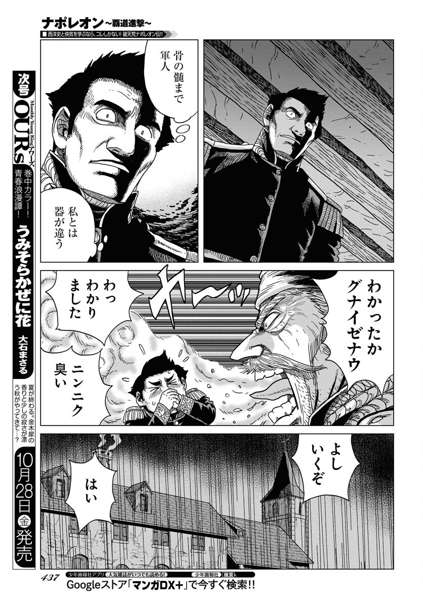 Napoleon - Hadou Shingeki  Chap 141 - Pic 9