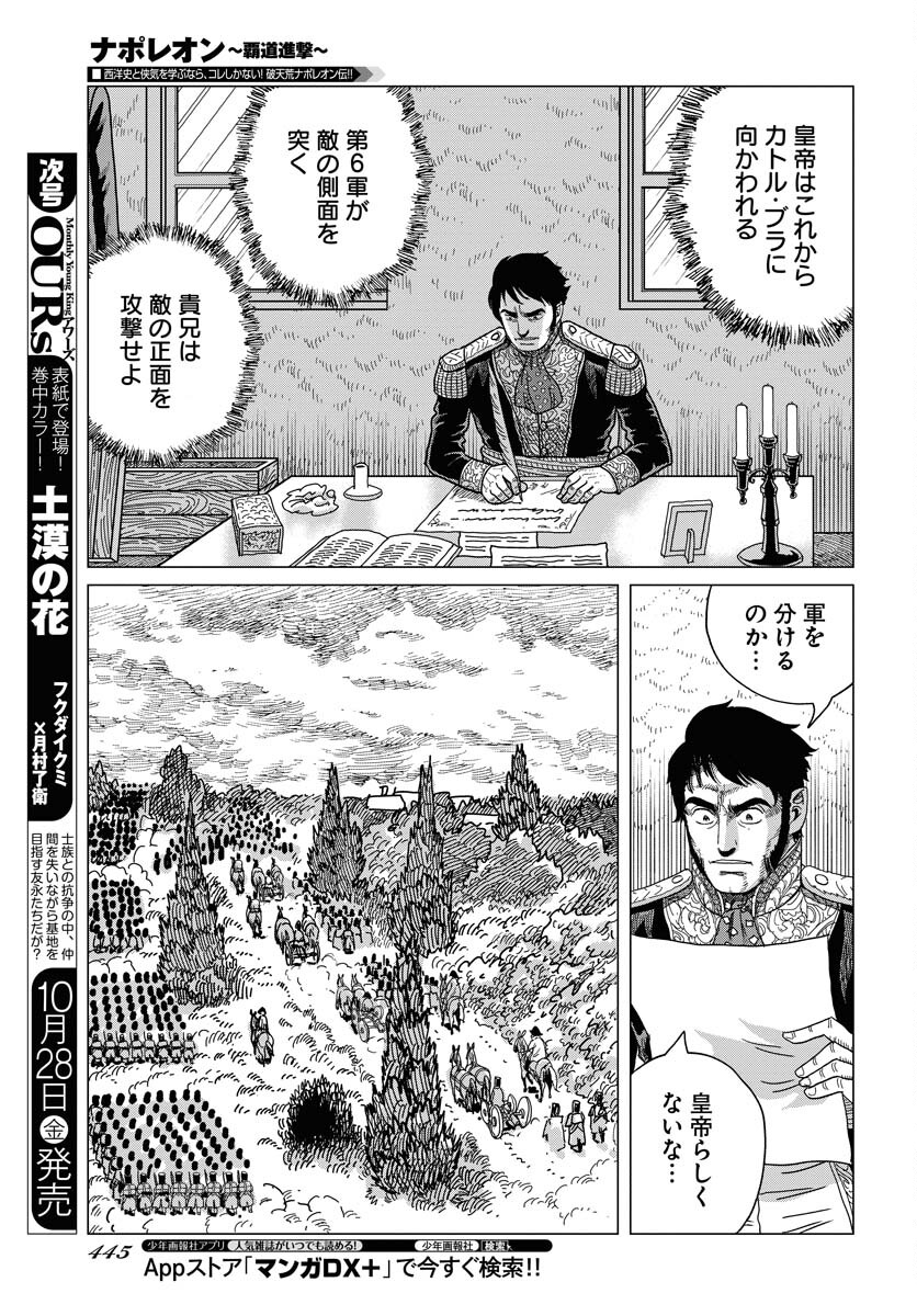 Napoleon - Hadou Shingeki  Chap 141 - Pic 17
