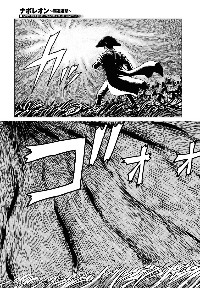 Napoleon - Hadou Shingeki  Chap 141 - Pic 23
