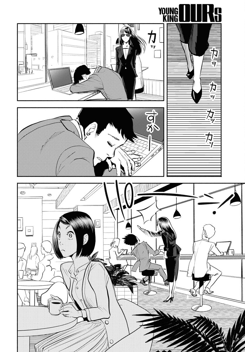 GOAT HEAD Chap 20 - Pic 2