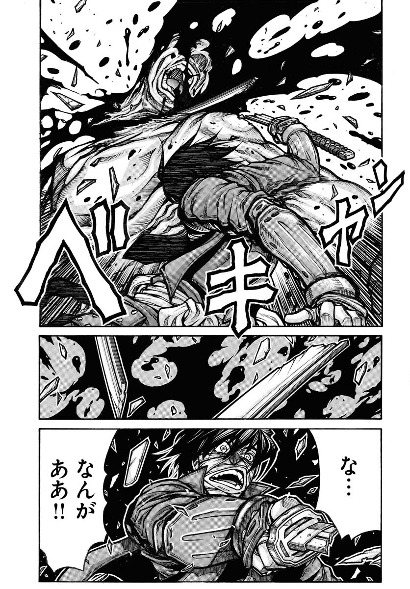 Drifters Chapter 85 page 5 - nihonkuni.com
