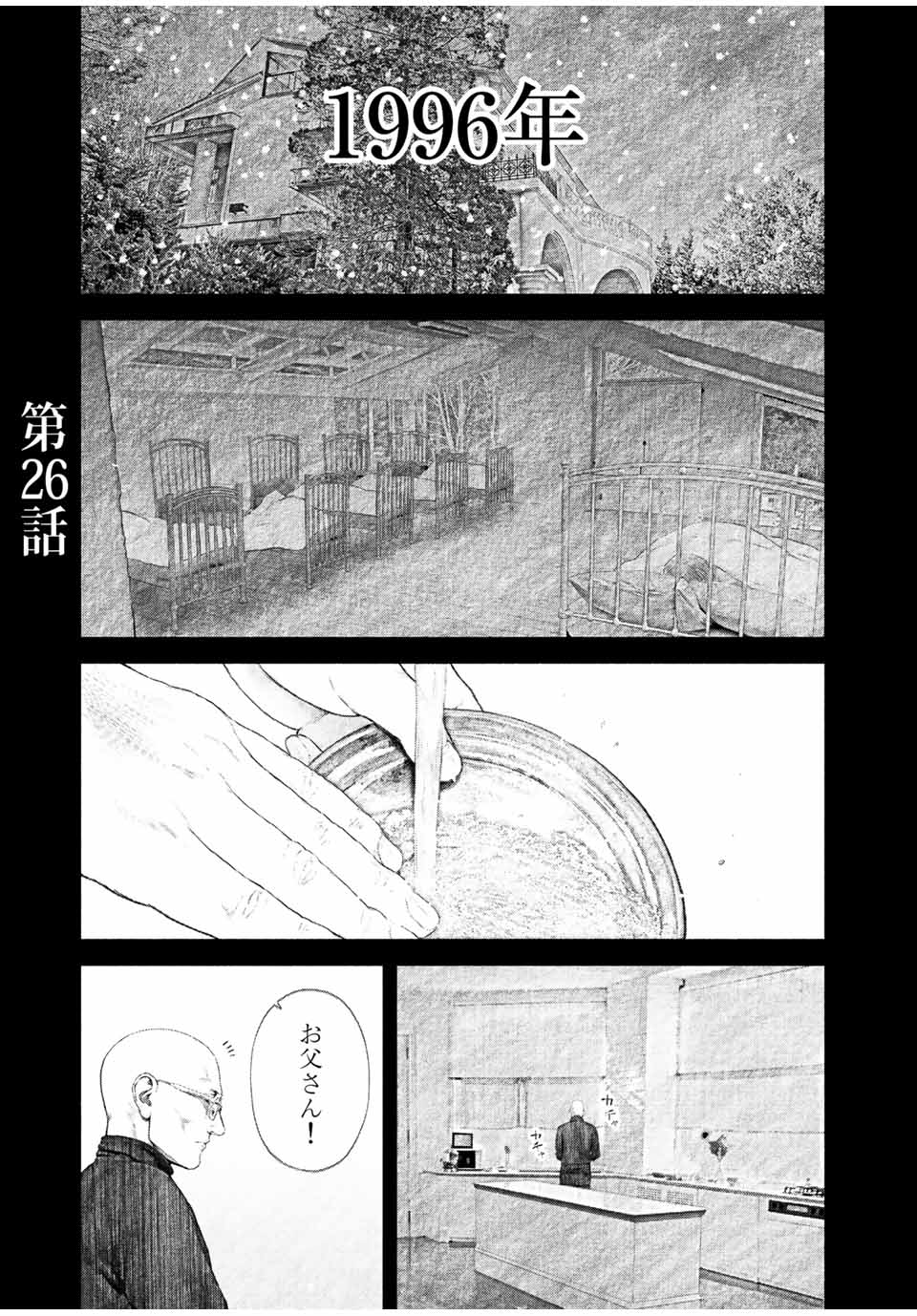Read FURITSUMORE KODOKU NA SHI YO Chapter 26 [High Quality / Full] - Page 1 - nicomanga.net