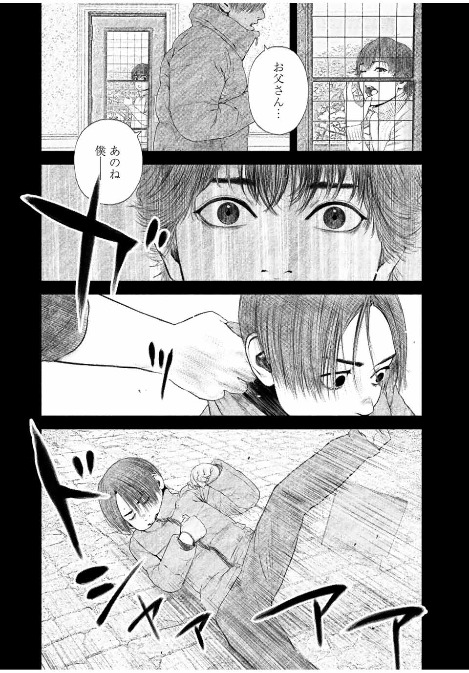 Read FURITSUMORE KODOKU NA SHI YO Chapter 26 [High Quality / Full] - Page 3 - nicomanga.net