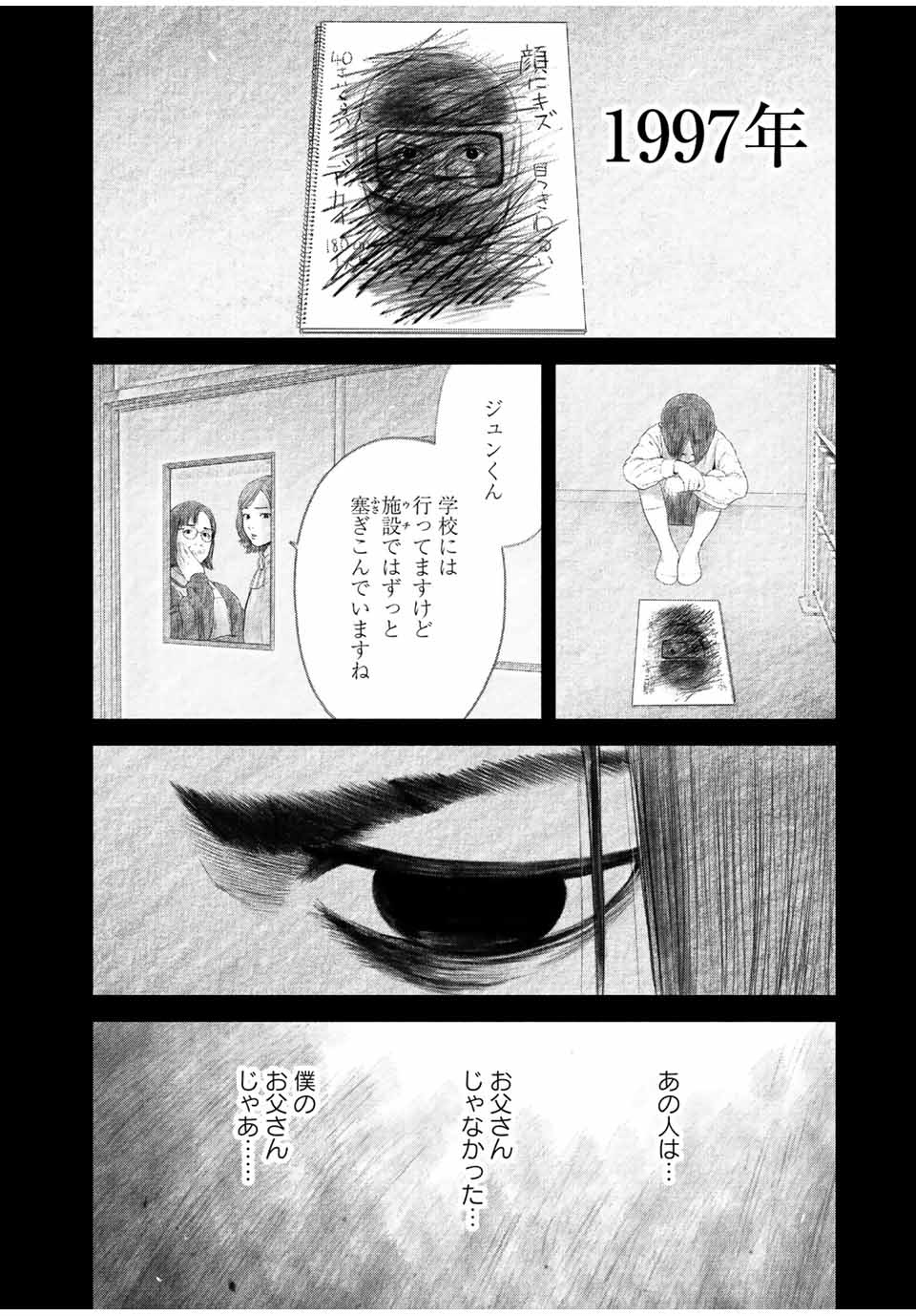 Read FURITSUMORE KODOKU NA SHI YO Chapter 26 [High Quality / Full] - Page 6 - nicomanga.net