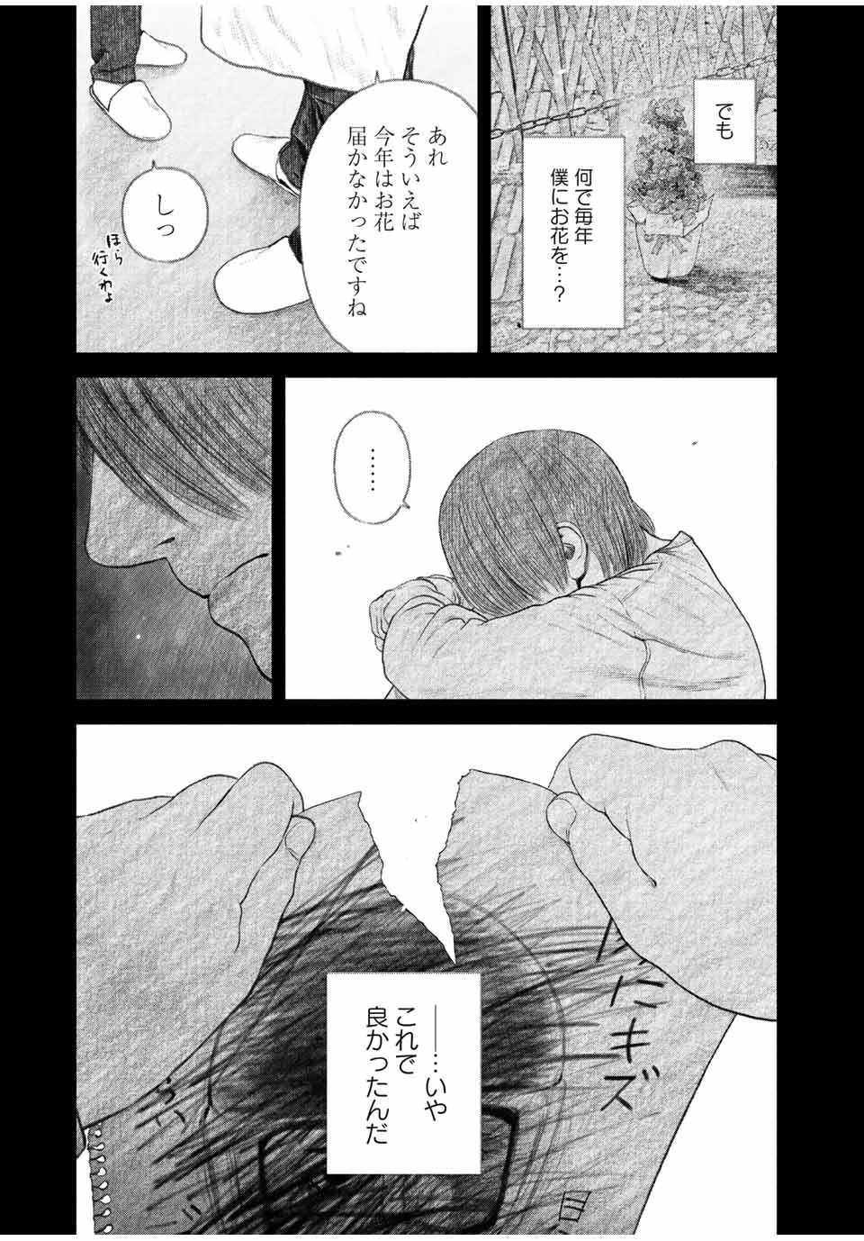 Read FURITSUMORE KODOKU NA SHI YO Chapter 26 [High Quality / Full] - Page 7 - nicomanga.net
