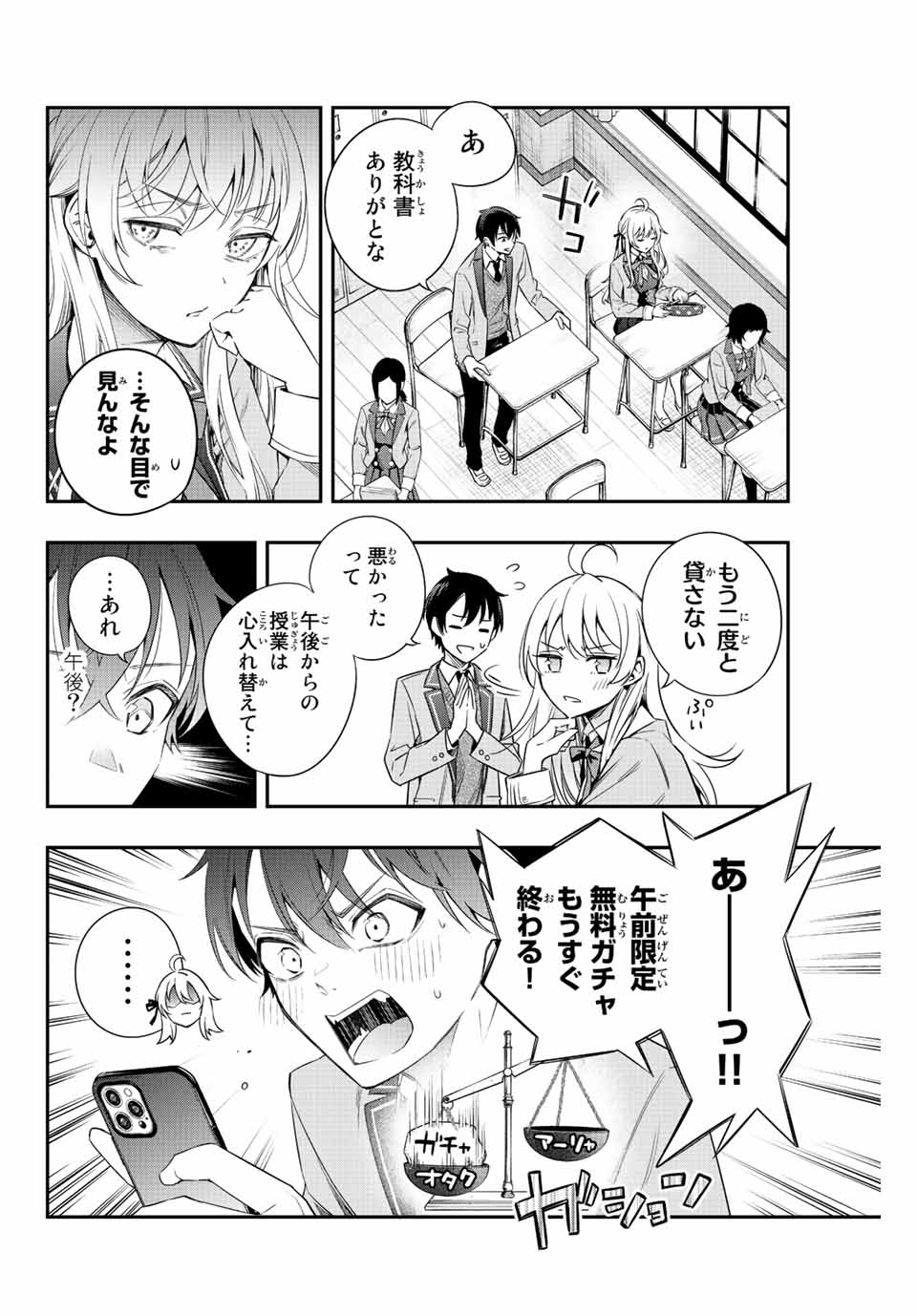 TOKIDOKI BOSOTTO ROSHIAGO DE DERERU TONARI NO ALYA-SAN Chapter 2 page 8 - nihonkuni.com