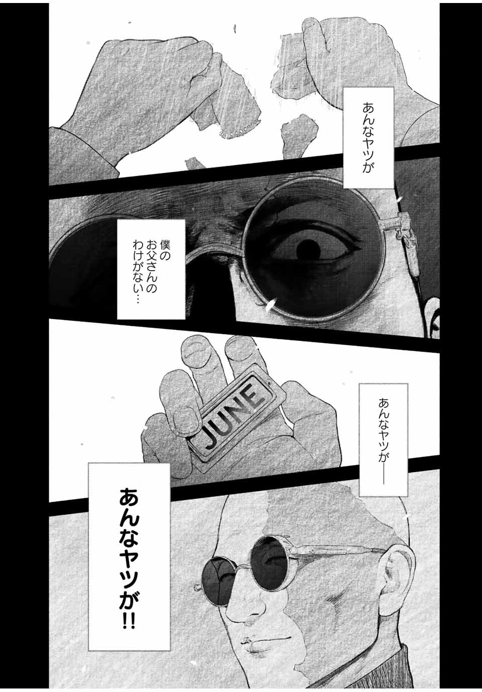 Read FURITSUMORE KODOKU NA SHI YO Chapter 26 [High Quality / Full] - Page 8 - nicomanga.net