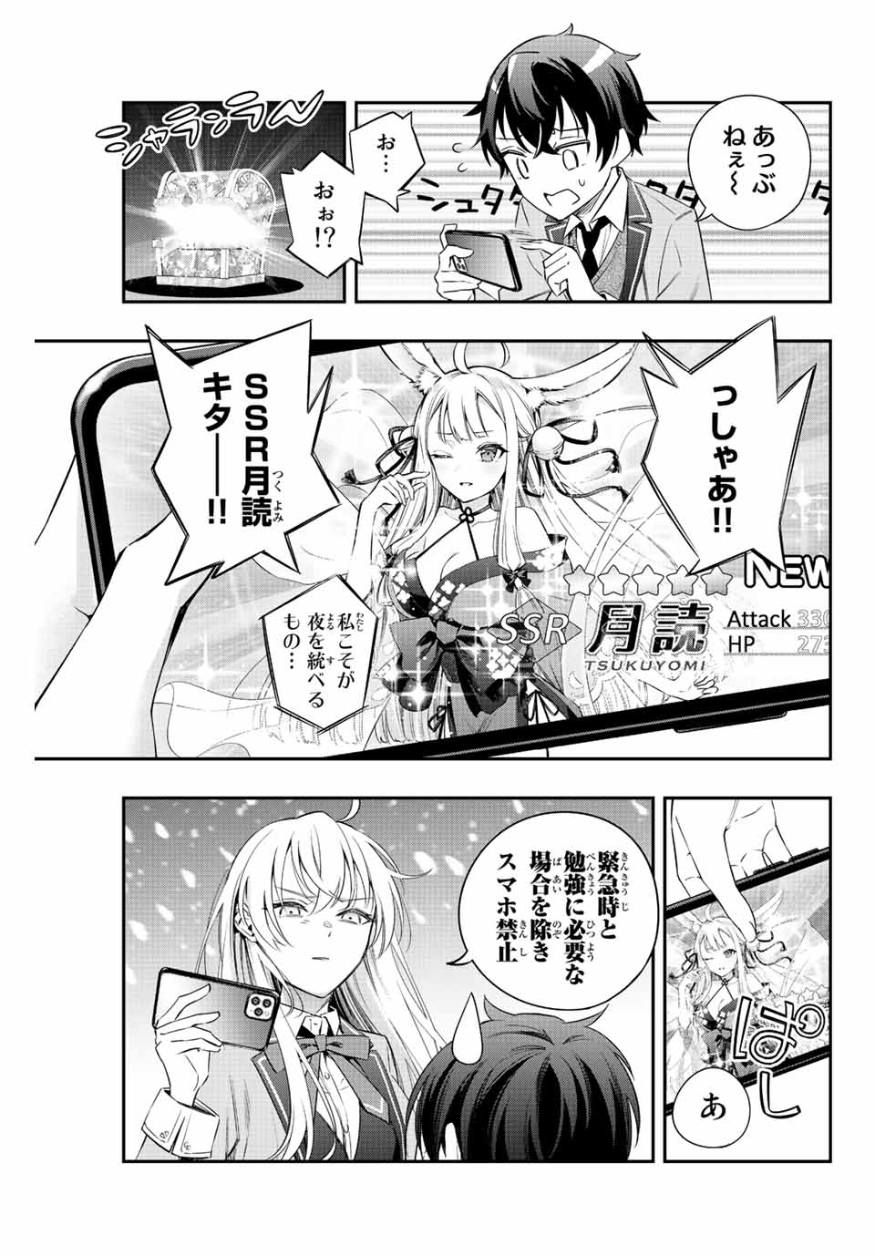 TOKIDOKI BOSOTTO ROSHIAGO DE DERERU TONARI NO ALYA-SAN Chapter 2 page 9 - nihonkuni.com