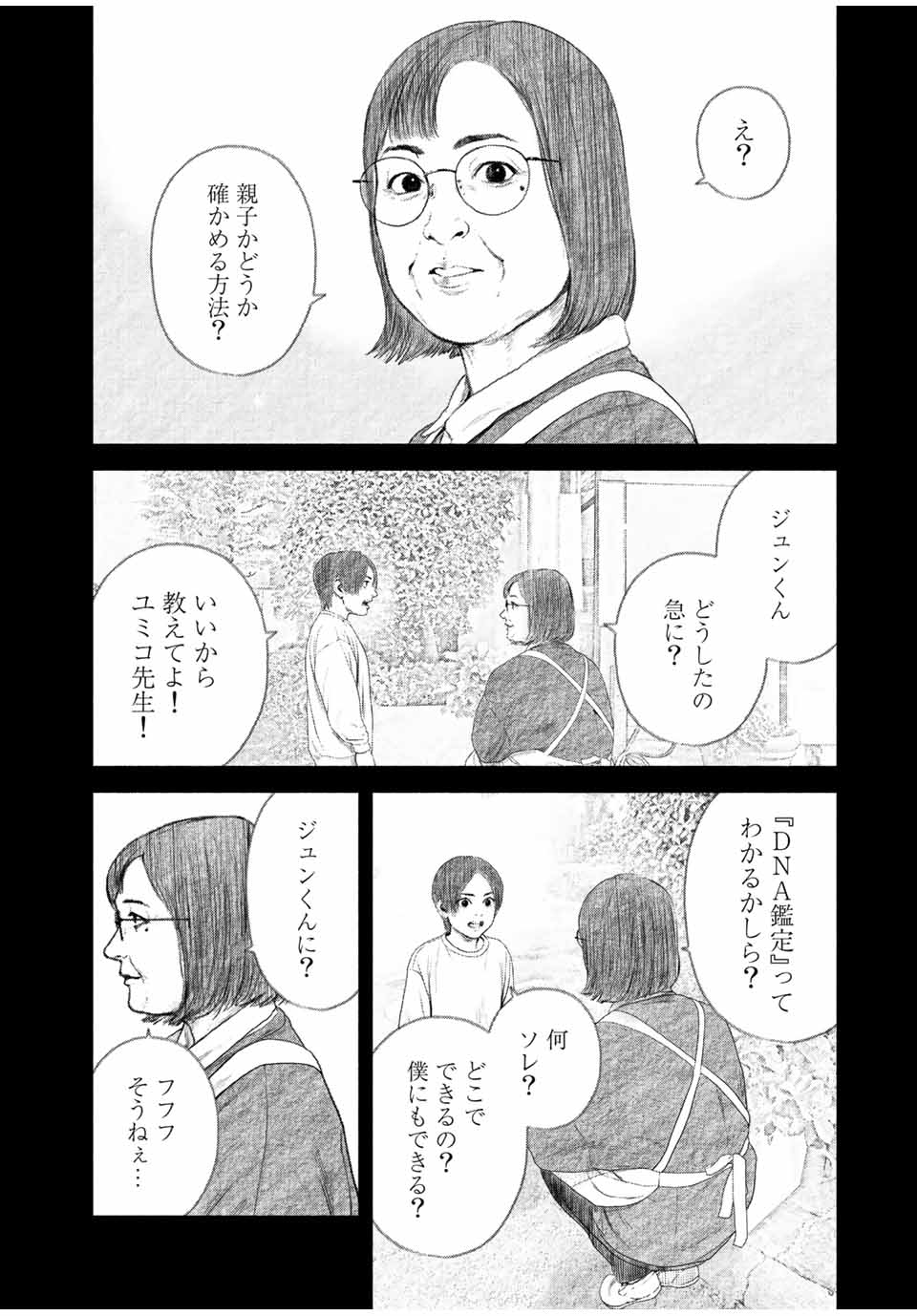 Read FURITSUMORE KODOKU NA SHI YO Chapter 26 [High Quality / Full] - Page 10 - nicomanga.net