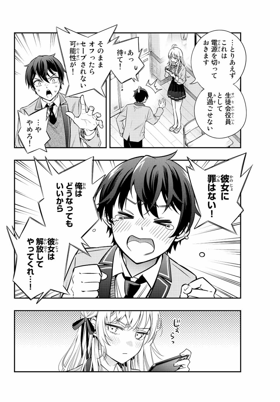 TOKIDOKI BOSOTTO ROSHIAGO DE DERERU TONARI NO ALYA-SAN Chapter 2 page 12 - nihonkuni.com