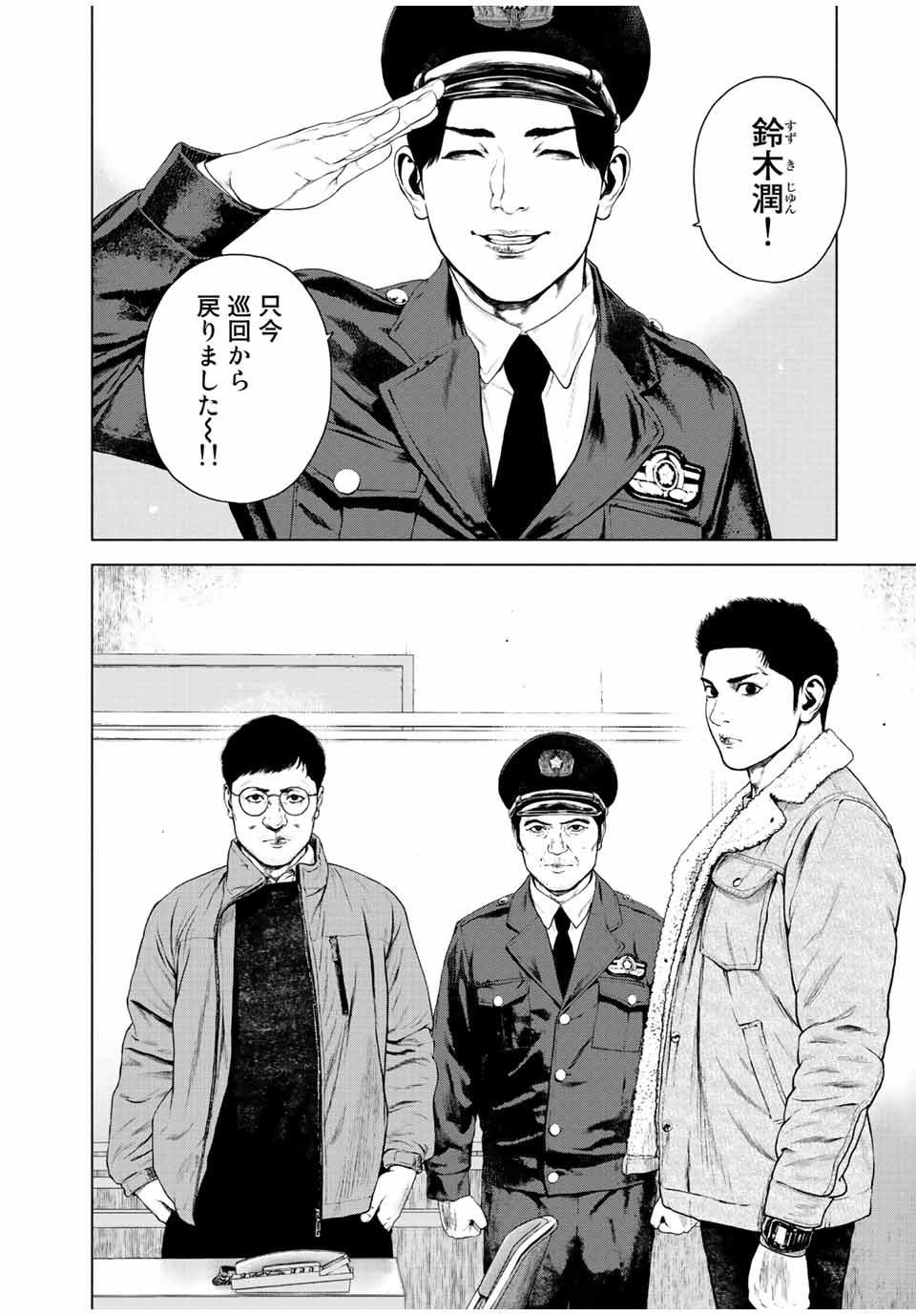 Read FURITSUMORE KODOKU NA SHI YO Chapter 26 [High Quality / Full] - Page 12 - nicomanga.net