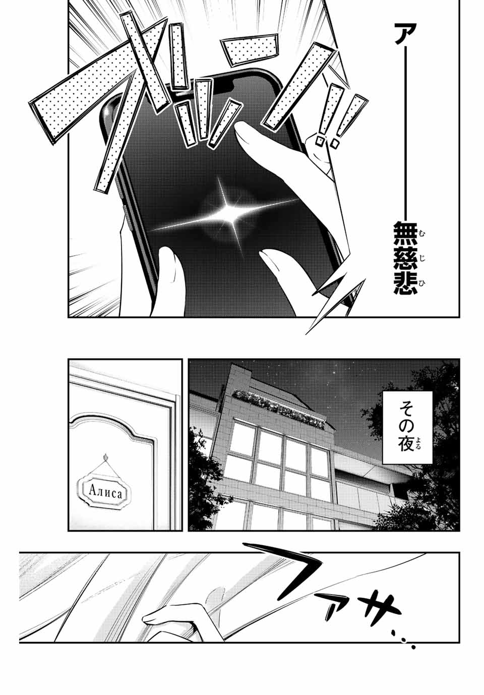 TOKIDOKI BOSOTTO ROSHIAGO DE DERERU TONARI NO ALYA-SAN Chapter 2 page 13 - nihonkuni.com