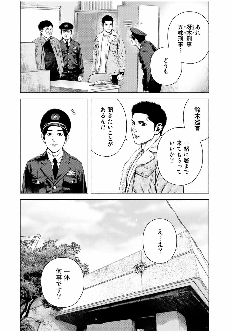 Read FURITSUMORE KODOKU NA SHI YO Chapter 26 [High Quality / Full] - Page 13 - nicomanga.net