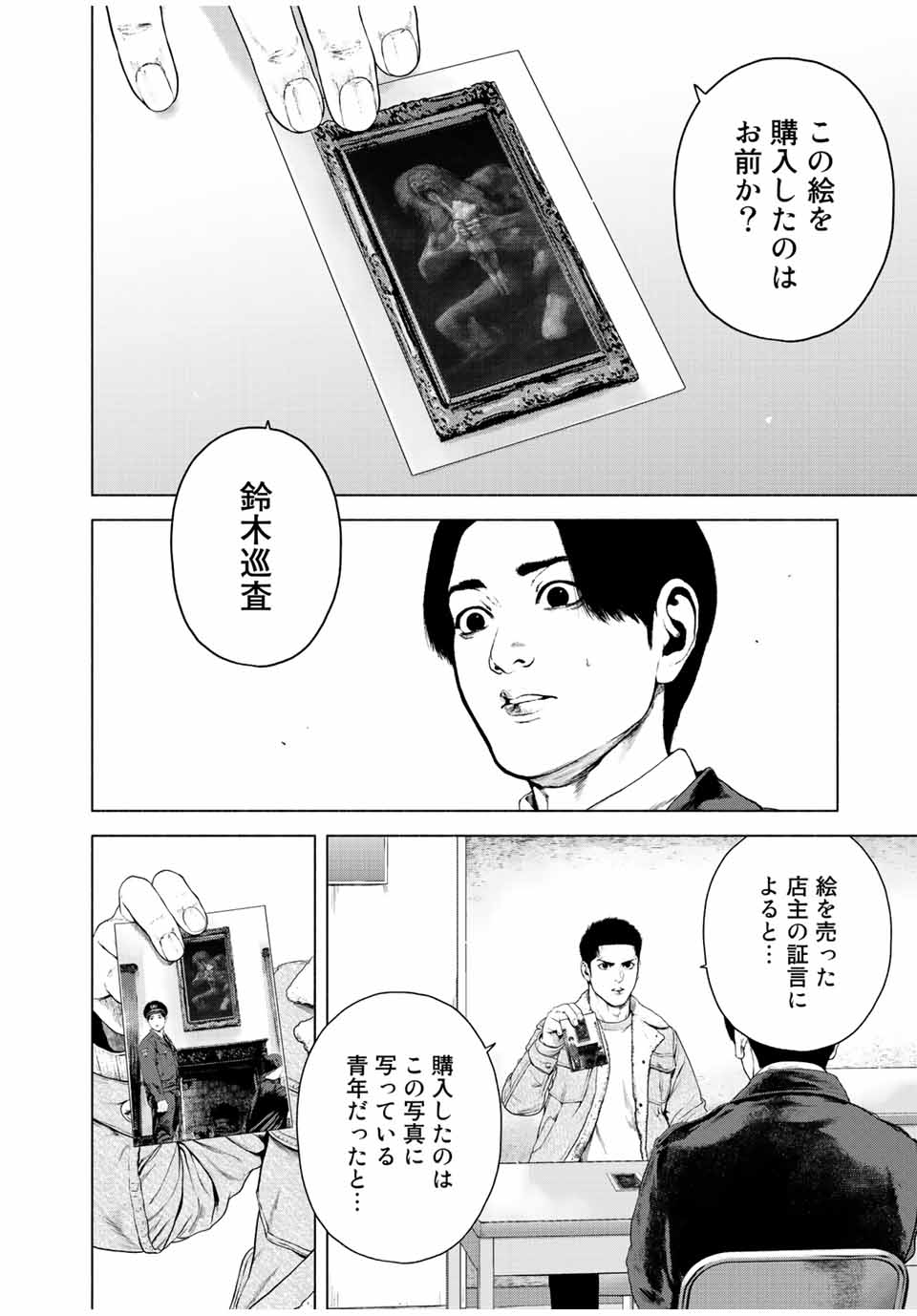 Read FURITSUMORE KODOKU NA SHI YO Chapter 26 [High Quality / Full] - Page 14 - nicomanga.net