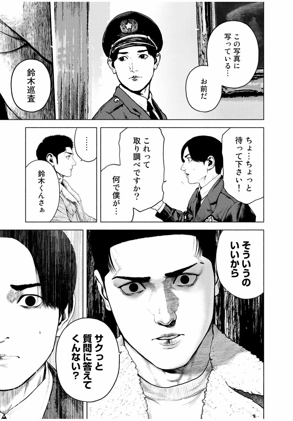 Read FURITSUMORE KODOKU NA SHI YO Chapter 26 [High Quality / Full] - Page 15 - nicomanga.net