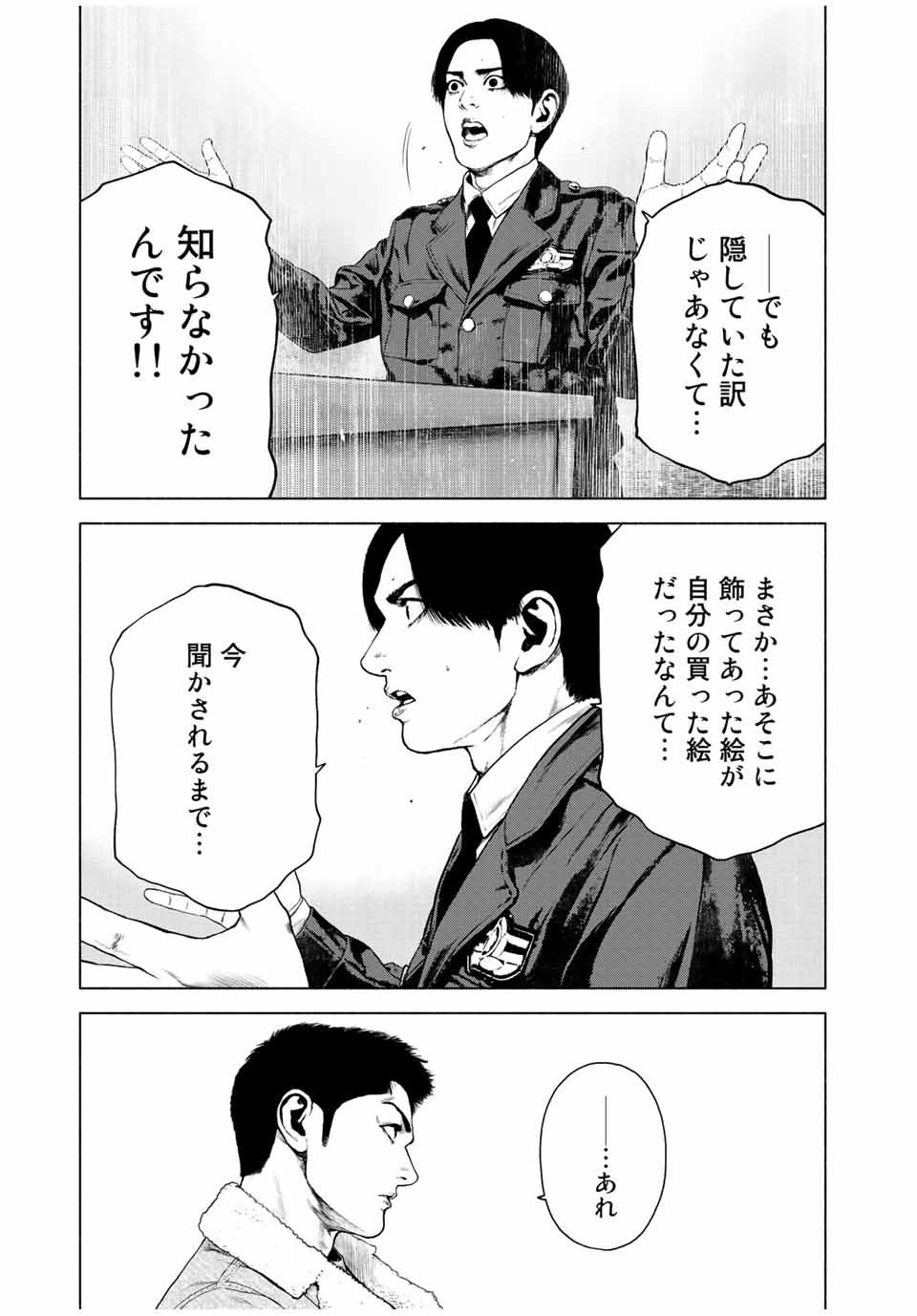 Read FURITSUMORE KODOKU NA SHI YO Chapter 26 [High Quality / Full] - Page 17 - nicomanga.net