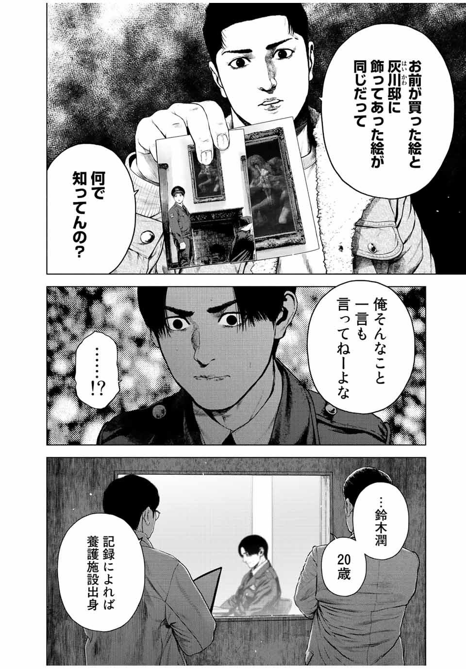 Read FURITSUMORE KODOKU NA SHI YO Chapter 26 [High Quality / Full] - Page 18 - nicomanga.net