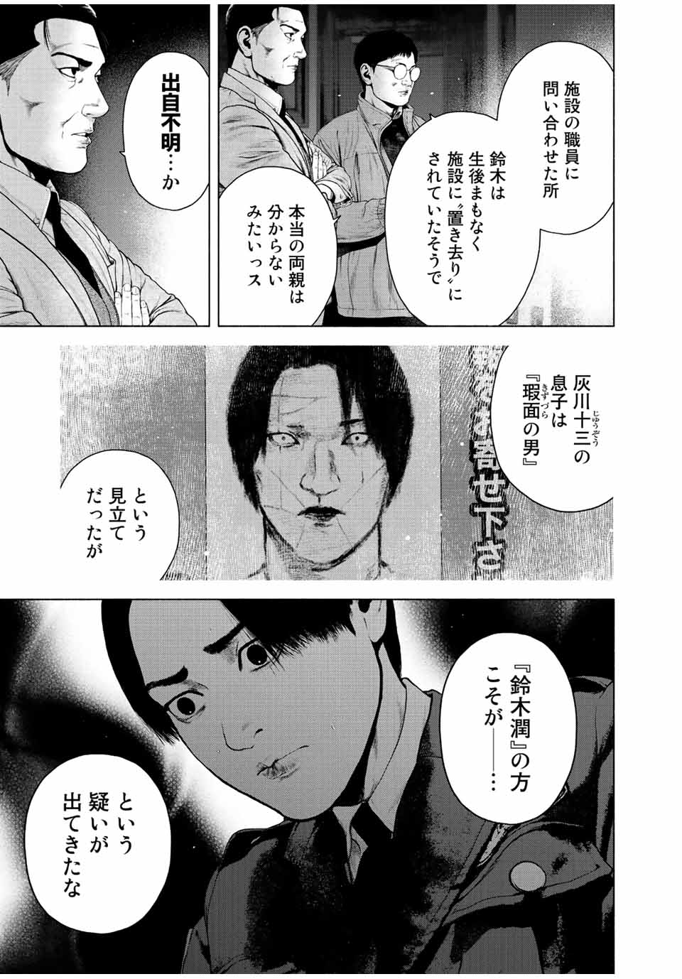 Read FURITSUMORE KODOKU NA SHI YO Chapter 26 [High Quality / Full] - Page 19 - nicomanga.net