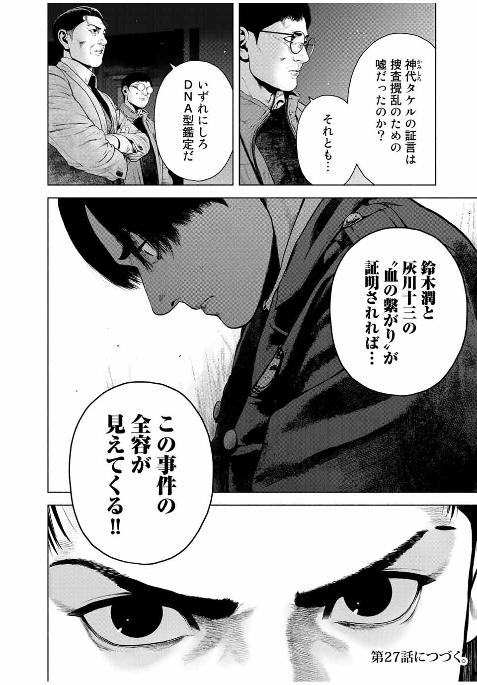 Read FURITSUMORE KODOKU NA SHI YO Chapter 26 [High Quality / Full] - Page 20 - nicomanga.net