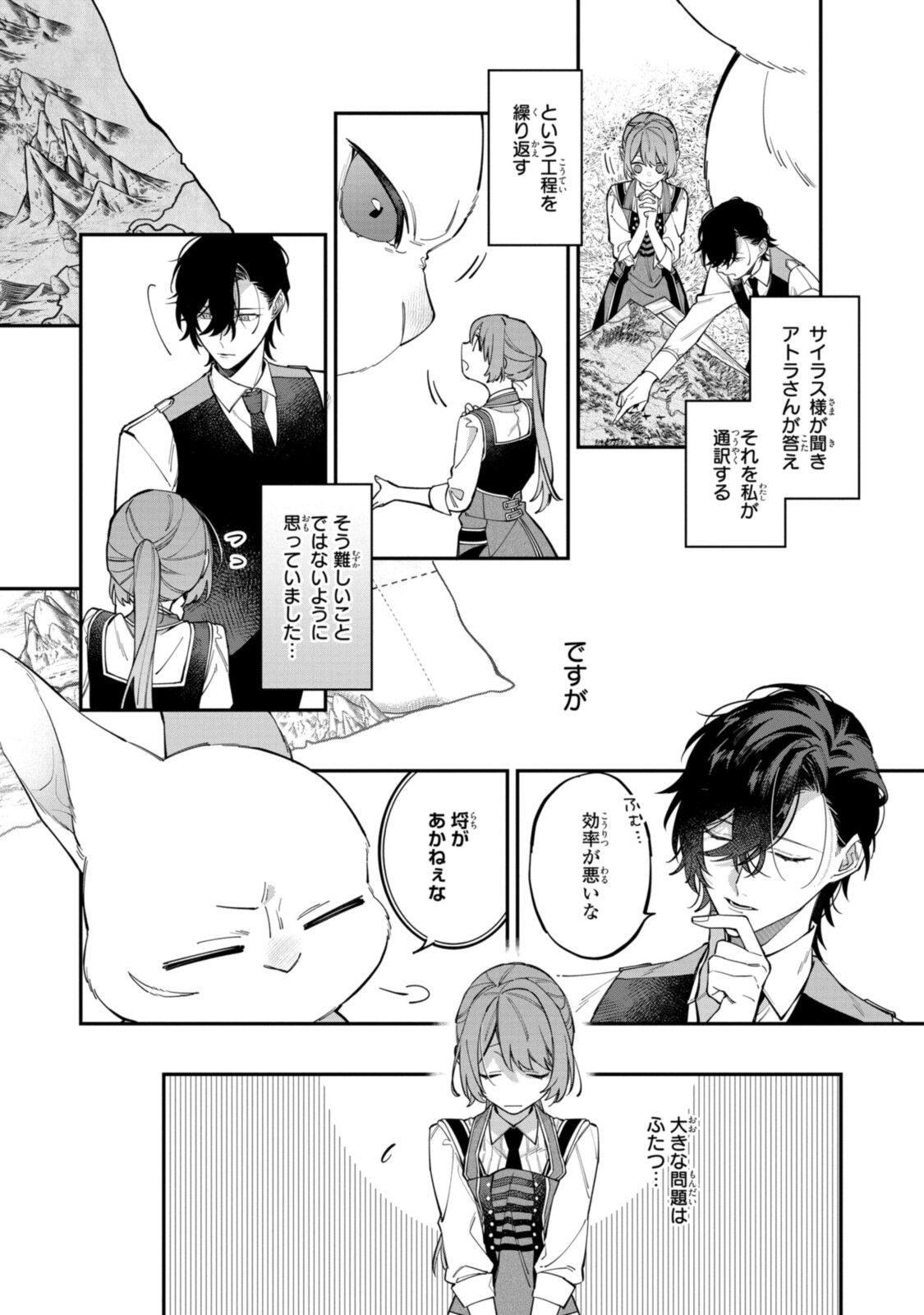 Read HIKIKOMORI REIJOU WA HANASHI NO WAKARU SEIJU-BAN Chapter 22.2 [High Quality / Full] - Page 1 - nicomanga.net