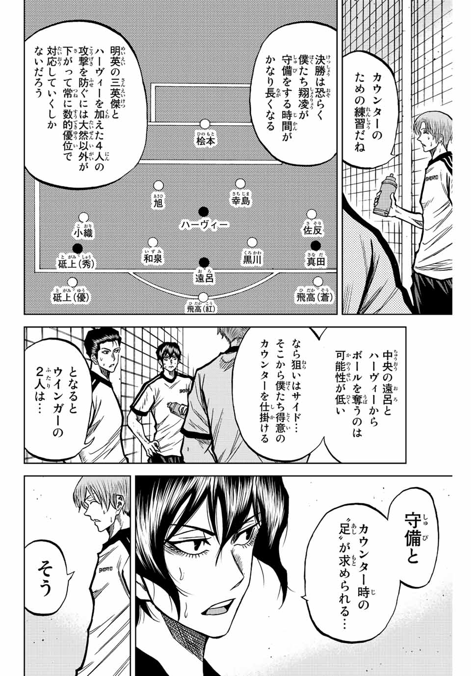 Read AOKU SOMERO Chapter 47 [High Quality / Full] - Page 2 - nicomanga.com