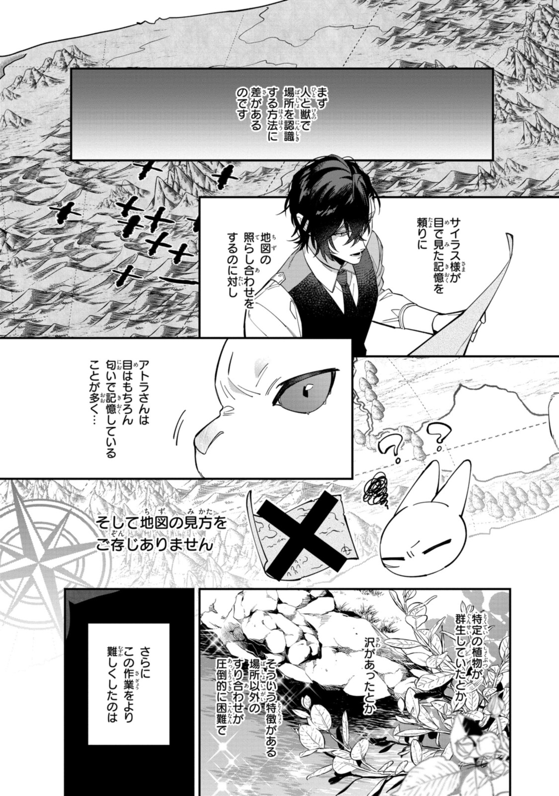 Read HIKIKOMORI REIJOU WA HANASHI NO WAKARU SEIJU-BAN Chapter 22.2 [High Quality / Full] - Page 2 - nicomanga.net