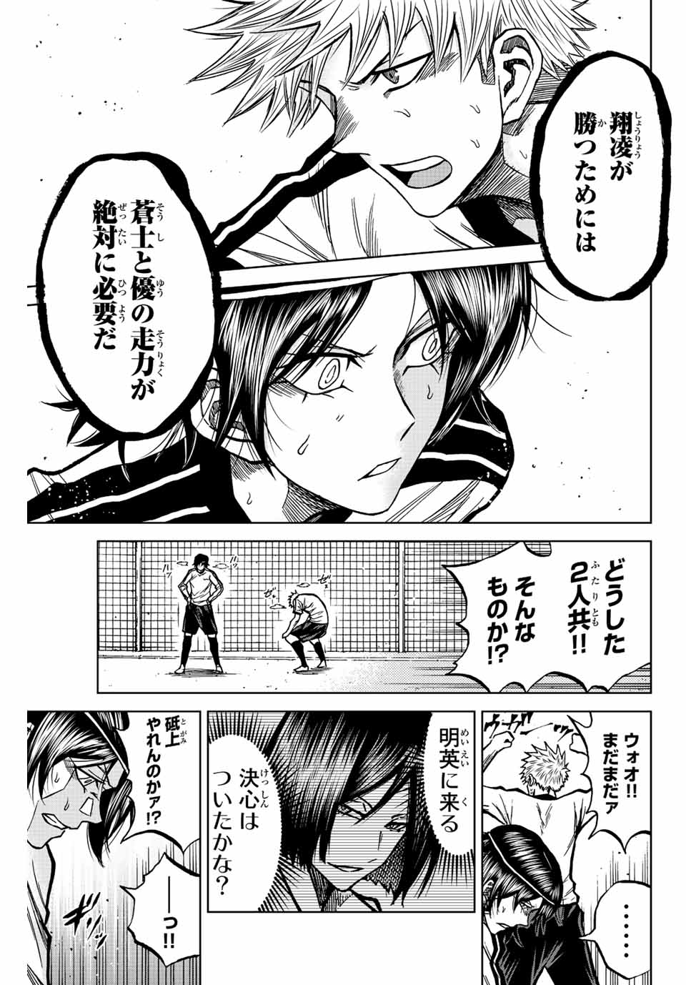 Read AOKU SOMERO Chapter 47 [High Quality / Full] - Page 3 - nicomanga.com