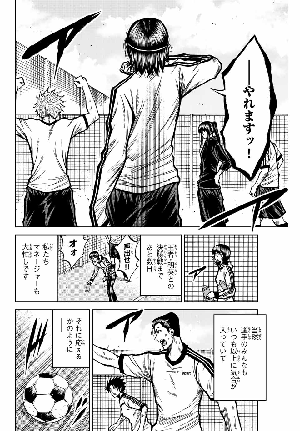 Read AOKU SOMERO Chapter 47 [High Quality / Full] - Page 4 - nicomanga.com