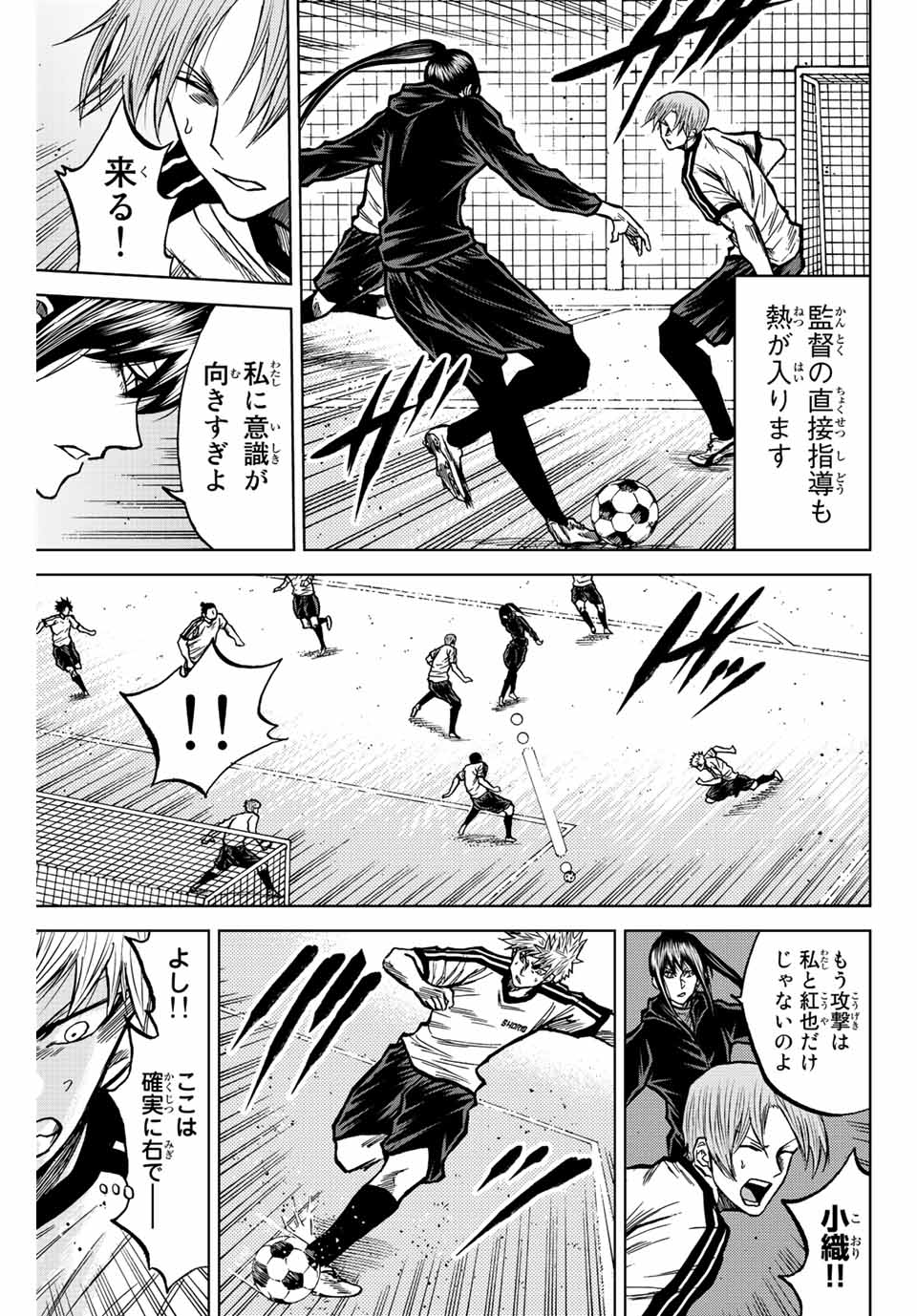 Read AOKU SOMERO Chapter 47 [High Quality / Full] - Page 5 - nicomanga.com