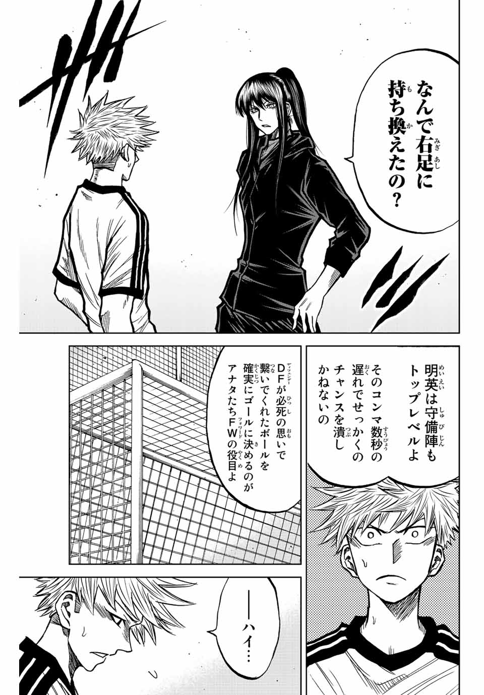 Read AOKU SOMERO Chapter 47 [High Quality / Full] - Page 7 - nicomanga.com
