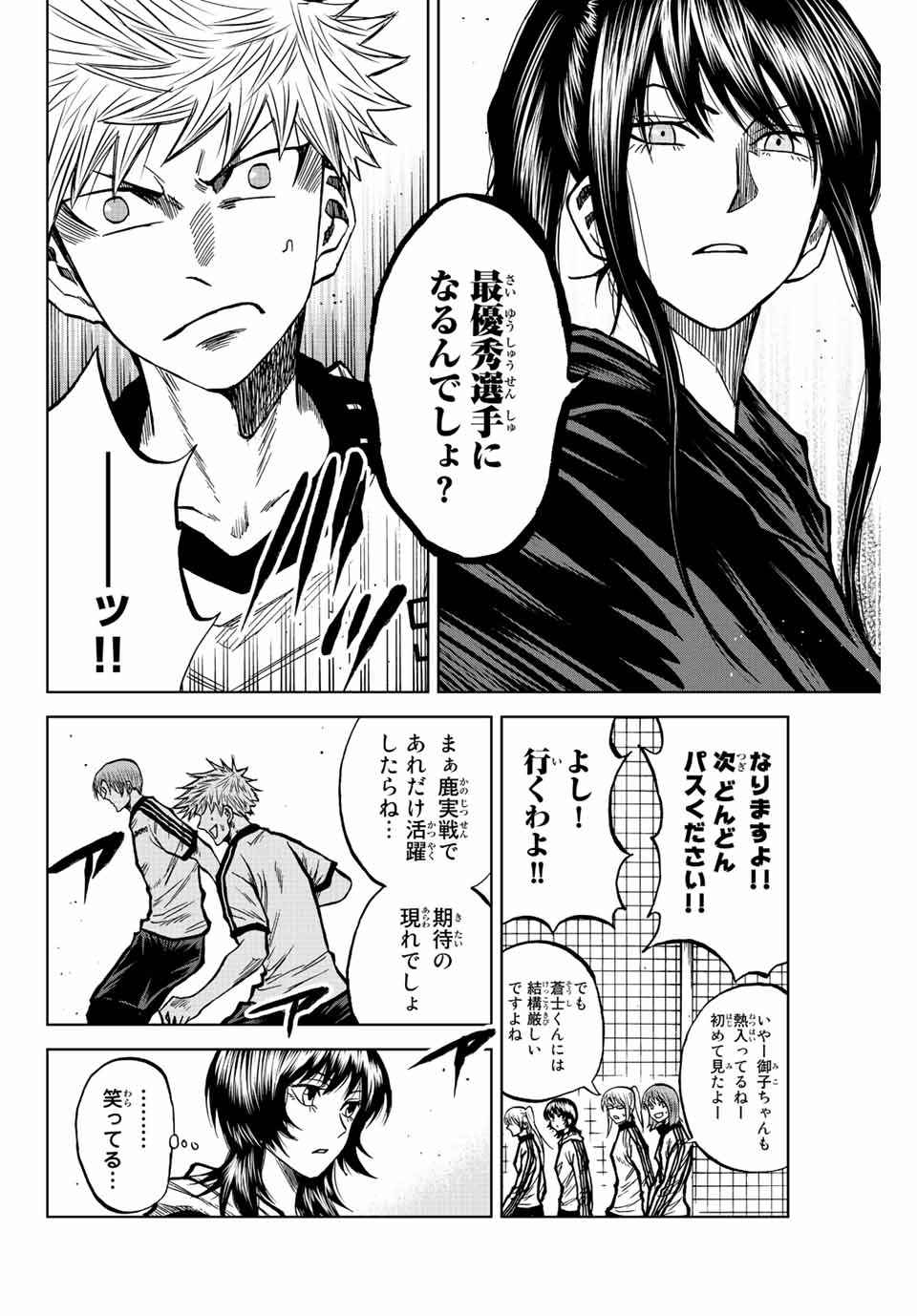 Read AOKU SOMERO Chapter 47 [High Quality / Full] - Page 8 - nicomanga.com